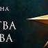 ДЕВЯТАЯ ПЕСНЬ КАНОНА РОЖДЕСТВА ХРИСТОВА Византийский распев Глас 1