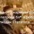 ярусский