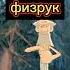 Алёша попович и Тугарин змей