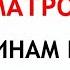 8 марта Поликарпов День Что нельзя делать 8 марта Женский день Народные Приметы и Традиции Дня