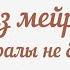 Наурыз мейрамы туралы не білесіз