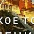 Тибетское Горловое Пение ГЮКЕ читайте описание будет интересно