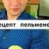 Рецепт Самых Вкусных Домашних Пельменей Идеальные пельмени сочные и не развариваются ИванКас