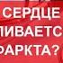 Как долго восстанавливается сердце после инфаркта