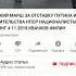 казахофобы сами мечтают развалится а нас казахов попутно марают это что 21й век не хватает факелов