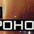 Дело Сафронова Честный Детектив