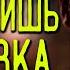 Будешь моей чертовка Аудиокнига полностью любовь аудиокниги слушатькниги