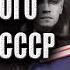 Истории уголовного розыска СССР Аудиокнига Детектив