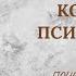 Этический кодекс психолога почему этика так важна Основные этические принципы