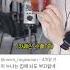 약속 시간에 늦읒 ASMR 유튜버 4탄