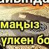 Мол байлыққа жол ашатын Рамазан айындағы дұғалар Алладан шексіз игілік пен сәттілік тіле