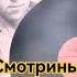 Высоцкий смотрины высоцкий бард поэт шансон баллада песня гитара