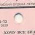 Хочу все знать Рассказы о природе Н Сладков Д 00031639 1972