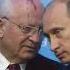 Putin S Last Goodbye To Gorbachev His Unbreakable Friendship