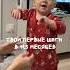 ПЕРВЫЕ ШАГИ Это невероятно первыешаги малыш материнство мамаблог Baby
