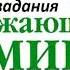 Окружающий мир 2 класс рабочая тетрадь Какие бывают растения Все задания