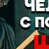 НАУЧИСЬ ЧИТАТЬ ЛЮДЕЙ КАК ОТКРЫТУЮ КНИГУ с помощью этого Стоицизм