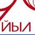 Переход Радио России Дубль 4 на ГТРК Башкортостан Начало Radio Rossii Bashkortostan Sign On