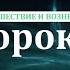 Ночное путешествие и Вознесение Пророка ﷺ
