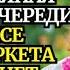 Случайная встреча Невыдуманные истории из жизни Аудиорассказы Жизненные истории