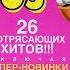 Союз 17 1996 Tape Remaster