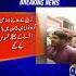 21 Earthquake Tremors Felt In Landhi And Surrounding Areas Of Karachi In 3 Days Geo News