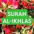 Surah Al Ikhlas Surah Short Quran