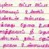 Anbulla Appa Appa Song Written Lyrics Tamil Lyrics Tamil Appa
