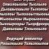 Часы с будильником но это титры в стиле Лунтика