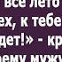 Мне наплевать что гостевой домик забронирован на все лето вперед Выгони всех к тебе сестра едет