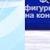 Женщины Короткая программа Москва Гран при России по фигурному катанию 2024 25