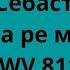 Иоганн Себастьян Бах Сюита ре минор BWV 811