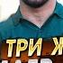 Тамаев и Три Жены Жизнь в Чечне Арби Эмиев у Асхаба