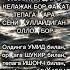 Оллохим бор Shortvideo
