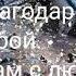 Таро Предсказание у Наты в прямом эфире