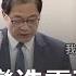精華 黃國昌 示範帶 藉 偵訊音檔 變造 恐面臨牢獄之災 民眾黨修法 嚴懲AI偽造 黃國昌 示範 怎踩紅線 陳斐娟 主持 關我什麼事 20250619 三立新聞台