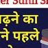 VOCAB Show With Vocab Master By Sunil Sir र ज स बह 7 बज Day 4 Sunilsirenglish Englishvocabulary