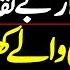 The Hideous Role Of PTI Leadership Regarding Imran Khan Is Exposed Details By Siddique Jaan