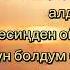 А Карымов Г Байзакова Дил кайрык