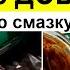 ЭТО УНИЧТОЖИТ ВАШ РЕДУКТОР если не добавить специальную смазку в БОЛГАРКУ