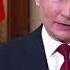 Владимир Путин поздравил женщин с 8 марта