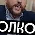 Spb17o3 смотрит Волков что происходит с ФБК вДудь