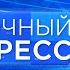Как в Бурятии отреагировали на послание Путина Восточный экспресс Новости Улан Удэ