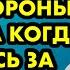 Дочь даже не приехала на похороны матери А когда явилась за наследством ее ждал сюрприз