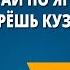 Обобщающий урок по теме Собирай по ягодке наберёшь кузовок