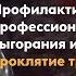 Билайн Университет Максим Дорофеев о проклятии трёх тараканов