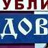 Живи Мордовия Моя Сергей Каяцкий