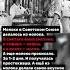 О натуральных продуктах в СССР ссср новости