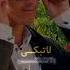 اسمعني وانا بسمعك