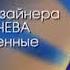 Назло рекордам Титры 7тв 2001 2011 фрагмент